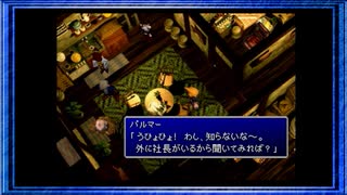 ◉【FF7】子供の頃に見れなかった物語の続きを/part_44