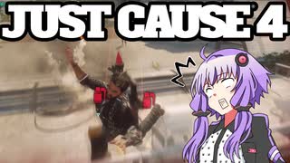 平和でカオスな世界を。part.9【結月ゆかり × Just Cause 4】