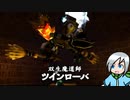 神殿のボスはOPに出てくる双子魔女！？〈ゼルダの伝説時のオカリナ〉part31