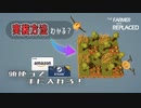 【頭を使え！】プログラミングで農業ドローン自動化～演算子・Debug～【VOICEROID/東北きりたん：The Farmer Was Replaced】