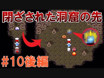 トラウマ級の鬱ゲーRPG！？大貝獣物語を実況プレイ #10後編