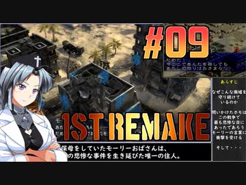 フロントミッション1st:リメイクをねっとりプレイ 第09話