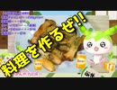 【近所のスーパー】 ビールのつまみに良さげ!! カレー味のエリンギ炒めを作って宴を開くのだ!!