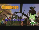 頭上に水なのだ/Grounded/#3