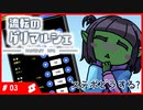 【#流転のグリマルシェ】お役立ちTips Part2 -バトル編-【#shorts】