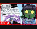 【#流転のグリマルシェ】お役立ちTips Part3 -クリエイティブ編-【#shorts】