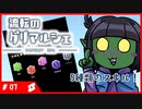 【#流転のグリマルシェ】お役立ちTips_Part6 -バトル編-【#shorts】