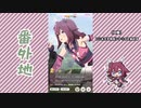 【実況】ウマ娘 プリティーダービー番外地511【サクラチヨノオー育成編4】