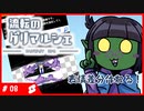 【#流転のグリマルシェ】お役立ちTips_Part7 -クリエイティブ編-【#shorts】