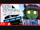【#流転のグリマルシェ】お役立ちTips_Part8 -クリエイティブ編-【#shorts】