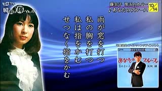 ♪「③武田鉄矢の昭和は輝いていた」藤圭子