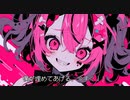 【初音ミク】幸福愛情相対理論【オリジナル曲】