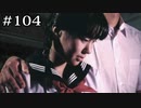 立花さんの赤い傘【学怖S追加シナリオ回収ツアー】part104