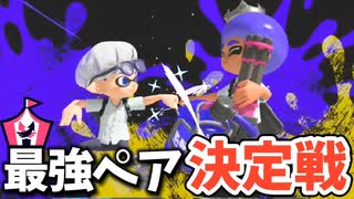 ゲソパンプをする為の祭り【スプラトゥーン3】
