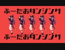 【音MAD】ふーたおダンシング【HuTao】