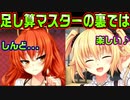 【ニャー】#85　治安の悪い町で輩に絡まれてまくる【ノラと皇女と野良猫ハート】