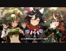 【ウマ娘】うまぴょい伝説 カツラギエース