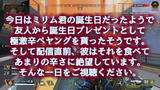 激辛ペヤングを食べて舌がピリピリしている友人とApexしてみた