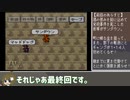【#30】蛇花町ガールズがゆく『LIVE A LIVE』（SFC版）【完】