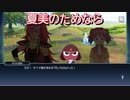 【723】日向夏美　スキット集『テイルズオブザレイズ』『ケロロ軍曹』