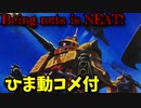 【ひま動コメ付】 思い出のガンプラキットレビュー集 No.125 ☆ 機動戦士ガンダムMSV 1/144 MS-06K ザクキャノン