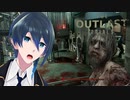 ちょっと守備固すぎなーい？【The Outlast Trials】実況プレイ#１４