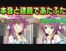 【生徒会戦争】#211　下心が見え見えなドエロ淫乱娘【PRIMAL×HEARTS】