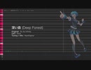 【UTAUカバー曲】深い森【気球音アイコ】