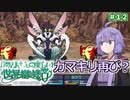 【世界樹の迷宮Ⅰ】ゆかりさんの楽しい世界樹の迷宮Ⅰ＃１２【VOICEROID実況】