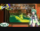 気まぐれに遊ぶ スプラトゥーン3 part3【VOICEROID実況】