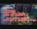 【Age of Wonders 4（AoW4）】主と学ぶエイジオブワンダー４ ドラゴンの卿と遺物収集族で健全財政【ゆっくり実況】