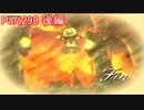 【DQⅩ】目覚めし６種族目の馬がドラクエ10オンラインVer.3を初プレイ実況　Part298 後編