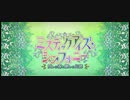 ミスティックアイズ・シンフォニー【高難易度】森の妖精の森
