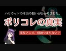 ワンピースと実写リトルマーメイドから見えてきた過剰なポリコレの真実【海外の反応も】