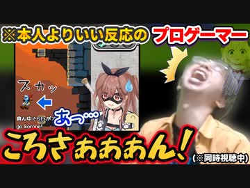 今日も切り抜きを見ながらホロメンの配信を同時視聴し、本人よりもいい反応をするプロゲーマー・小路KOG【ホロライブ切り抜き】