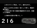 H2-216：妄想なの？真実なの？【ひぐらしのなく頃に】【罪滅し編】