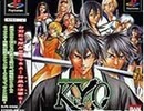 [実況]「サムライディーパー KYO（PS）」SCXで久しぶりプレイ！（デジカメ撮影）