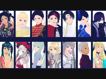 【ジャンル混合MMD】 王様とサーヴァントで踊