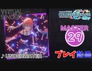 【プロセカ】 UNDERWATER 【MASTER】 (FC)