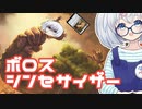 ーボロスシンセサイザーー [MTG]ぱうぺあ娘々のよりシロＭＯ実況：NEW　その１２９[パウパー]