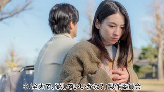 全力で、愛していいかな？　第３話「さわやか交際宣言」