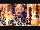 【ウマ娘】カツラギエース 歌唱パート + α エースは、あたしだ！！【葛城栄主】