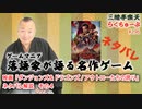 らくちゅーぶ#296　映画『ダンジョンズ＆ドラゴンズ / アウトローたちの誇り』ネタバレ解説　その４