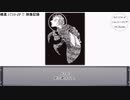 【ゆっくりSCP紹介】SCP-1710-JP ショパン・ゴジラ【ワルツの夜】