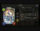 【シャドウバース／女性カード中心／独自ルール・ハイランダー】No.1638 ぬくゆ構築図書館2ページ 【ソロプレー／デイリーミッション消化／対ロイヤル上級AI／５試合】