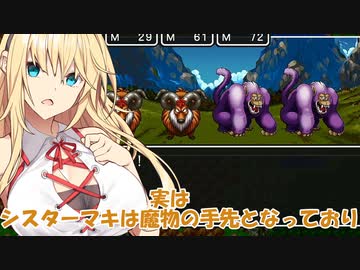【ドラクエ３】勇者ゆかり、ハロワで問題児を押し付けられる【ソフトウェアトーク実況プレイ】46