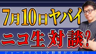 【ヤバイ危険な話】死亡原因がワクチン！一部をズバズバトークで