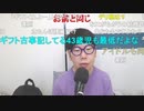 【コメント有】ニンポー 2023年07月10日11時25分 メンヘラ卒業【ニコ生録画】