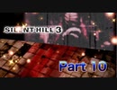 【実況】サイレントヒル３やろうぜ！　その１０ッ！