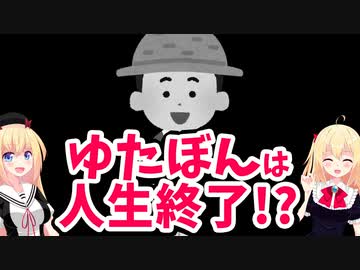 ゆたぼんはボクシング敗北に詐欺話が続いて人生終了のオワコンなのか！？www【ゴシップ】